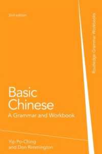 Basic Chinese : A Grammar and Workbook (Routledge Grammar Workbooks) （2ND）