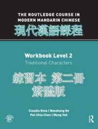Routledge Course in Modern Mandarin Chinese Workbook 2 (Traditional)