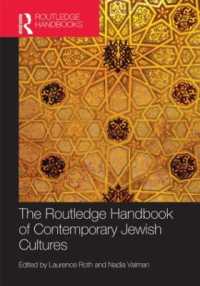 ラウトレッジ版　現代ユダヤ文化ハンドブック<br>The Routledge Handbook of Contemporary Jewish Cultures (Routledge Literature Handbooks)
