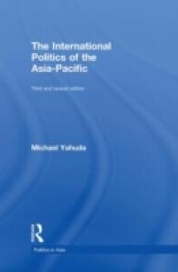 アジア太平洋地域の国際政治学（第３版）<br>The International Politics of the Asia-Pacific (Politics in Asia) （3 Revised）