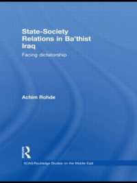 イラク・バース党独裁下の国家－社会関係<br>State-Society Relations in Ba'thist Iraq : Facing Dictatorship (Soas/routledge Studies on the Middle East)