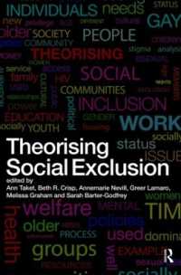 社会的排除の理論化<br>Theorising Social Exclusion