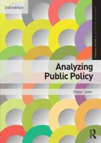 公共政策分析（第２版）<br>Analyzing Public Policy (Routledge Textbooks in Policy Studies) （2ND）