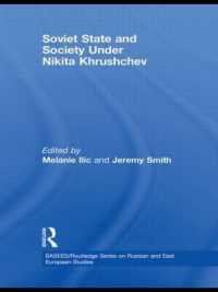 フルシチョフ時代のソ連国家と社会<br>Soviet State and Society under Nikita Khrushchev (Basees/routledge Series on Russian and East European Studies)