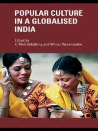 グローバル化したインドにおける大衆文化<br>Popular Culture in a Globalised India