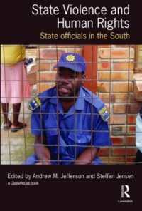 国家暴力と人権<br>State Violence and Human Rights : State Officials in the South (Law, Development and Globalization)
