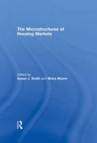 住宅市場のミクロ構造<br>The Microstructures of Housing Markets