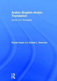 アラビア語・英語翻訳講座<br>Arabic-English-Arabic-English Translation : Issues and Strategies