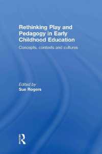 幼児教育にみる遊び：概念、背景と文化<br>Rethinking Play and Pedagogy in Early Childhood Education : Concepts, Contexts and Cultures