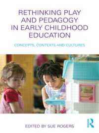 幼児教育にみる遊び：概念、背景と文化<br>Rethinking Play and Pedagogy in Early Childhood Education : Concepts, Contexts and Cultures