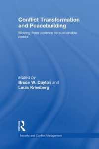 紛争転換と平和構築<br>Conflict Transformation and Peacebuilding : Moving from Violence to Sustainable Peace (Routledge Studies in Security and Conflict Management)