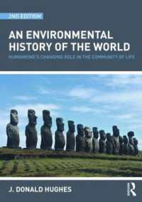世界環境史（第２版）<br>An Environmental History of the World : Humankind's Changing Role in the Community of Life