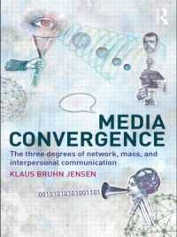 メディア融合とコミュニケーションの諸相<br>Media Convergence : The Three Degrees of Network, Mass and Interpersonal Communication
