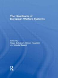 欧州福祉制度ハンドブック<br>The Handbook of European Welfare Systems （1ST）