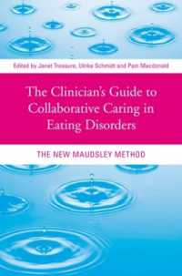 摂食障害の協力的治療：臨床ガイド<br>The Clinician's Guide to Collaborative Caring in Eating Disorders : The New Maudsley Method