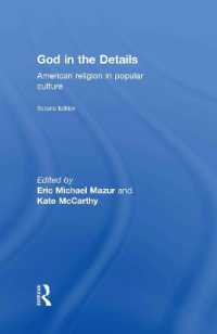アメリカ大衆文化と宗教<br>God in the Details : American Religion in Popular Culture （2ND）