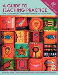 教育実践ガイド（第５版・改訂版）<br>A Guide to Teaching Practice （5TH Revised）