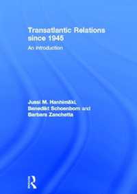 1945年以降の大西洋間関係：入門<br>Transatlantic Relations since 1945 : An Introduction