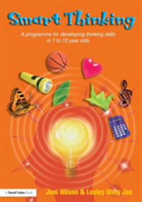 ７－１２才のための思考力向上プログラム<br>Smart Thinking : A Programme for Developing Thinking Skills in 7 to 12 Year Olds （1ST）