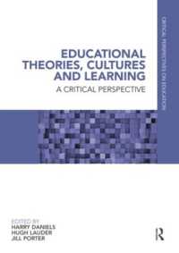 教育理論、文化と学習<br>Educational Theories, Cultures and Learning : A Critical Perspective (Critical Perspectives on Education)