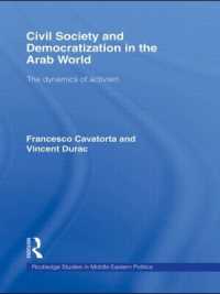 アラブ世界における市民社会と民主化<br>Civil Society and Democratization in the Arab World : The Dynamics of Activism (Routledge Studies in Middle Eastern Politics)