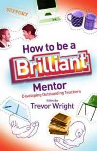 優れたメンターになる方法<br>How to Be a Brilliant Mentor : Developing Outstanding Teachers