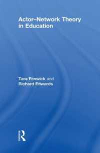 教育におけるアクター・ネットワーク理論<br>Actor-Network Theory in Education