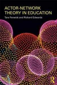 教育におけるアクター・ネットワーク理論<br>Actor-Network Theory in Education