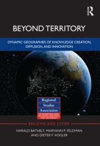 超越するイノベーションと知識創造<br>Beyond Territory : Dynamic Geographies of Knowledge Creation, Diffusion and Innovation (Regions and Cities)