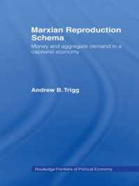 マルクスの再生産表式<br>Marxian Reproduction Schema : Money and Aggregate Demand in a Capitalist Economy (Routledge Frontiers of Political Economy)