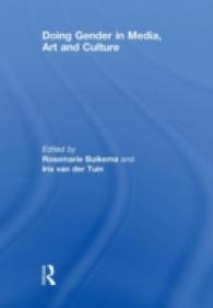メディア、芸術、文化におけるジェンダー<br>Doing Gender in Media, Art and Culture （1ST）
