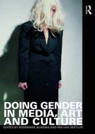 メディア、芸術、文化におけるジェンダー<br>Doing Gender in Media, Art and Culture （1ST）