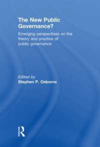 新・公共ガバナンス<br>The New Public Governance? : Emerging Perspectives on the Theory and Practice of Public Governance