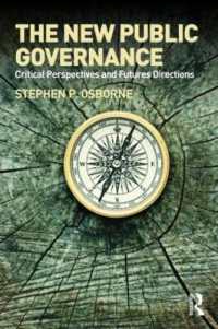 新・公共ガバナンス<br>The New Public Governance? : Emerging Perspectives on the Theory and Practice of Public Governance