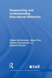 教育ネットワークの研究と理解<br>Researching and Understanding Educational Networks (New Perspectives on Learning and Instruction)
