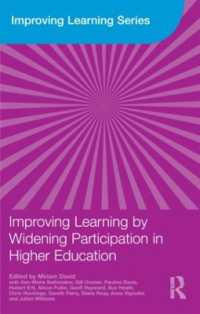 高等教育における参加の拡大と学習の改善<br>Improving Learning by Widening Participation in Higher Education (Improving Learning)