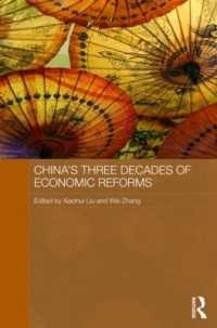 中国の経済改革３０年<br>China's Three Decades of Economic Reforms (Routledge Studies on the Chinese Economy)