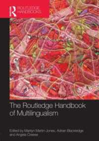 ラウトレッジ版　多言語主義ハンドブック<br>The Routledge Handbook of Multilingualism (Routledge Handbooks in Applied Linguistics)