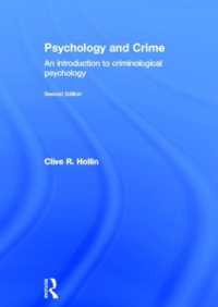 犯罪心理学入門（第２版）<br>Psychology and Crime : An Introduction to Criminological Psychology （2ND）