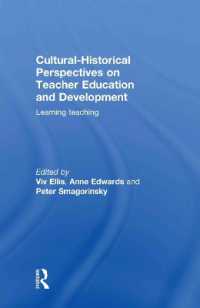 教師教育・力量開発：文化・歴史的考察<br>Cultural-Historical Perspectives on Teacher Education and Development : Learning Teaching