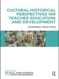 教師の教育・力量開発：文化・歴史的考察<br>Cultural-Historical Perspectives on Teacher Education and Development : Learning Teaching