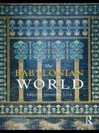 古代バビロニア文明事典<br>The Babylonian World (Routledge Worlds)