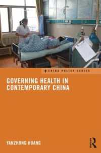 現代中国の保健ガバナンス<br>Governing Health in Contemporary China (China Policy Series)