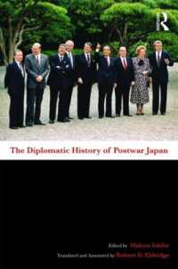 五百旗頭真（共）編／戦後日本外交史<br>The Diplomatic History of Postwar Japan
