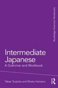 中級日本語：文法・ワークブック<br>Intermediate Japanese : A Grammar and Workbook (Routledge Grammar Workbooks)