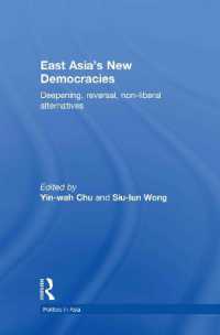 東アジアの新たな民主主義<br>East Asia's New Democracies : Deepening, Reversal, Non-liberal Alternatives (Politics in Asia)