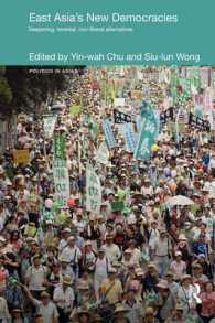 東アジアの新たな民主主義<br>East Asia's New Democracies : Deepening, Reversal, Non-liberal Alternatives (Politics in Asia)