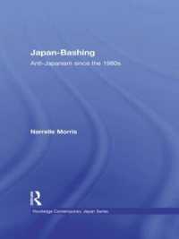ジャパン・バッシング：1980年以降の反日感情<br>Japan-Bashing : Anti-Japanism since the 1980s (Routledge Contemporary Japan Series)