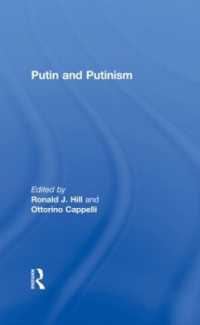 プーチンとプーチン主義<br>Putin and Putinism
