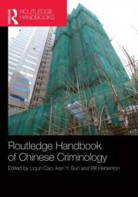 ラウトレッジ版 中国犯罪学ハンドブック<br>The Routledge Handbook of Chinese Criminology (Routledge International Handbooks)